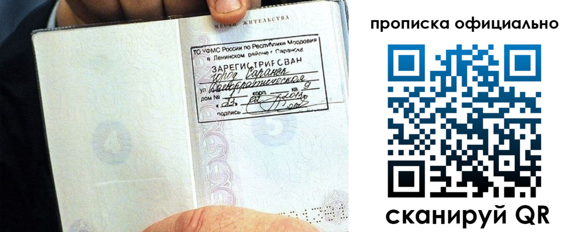 регистрация для дет. сада в Добрянке