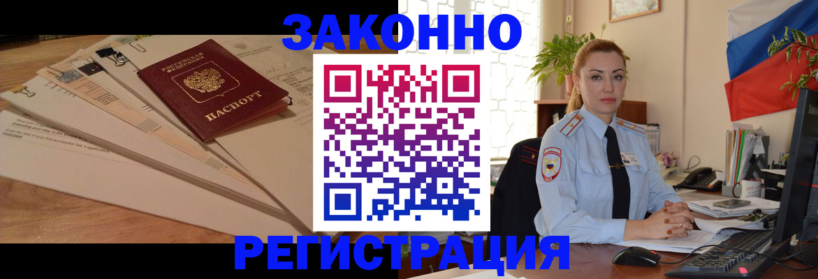 где прописаться в Добрянке