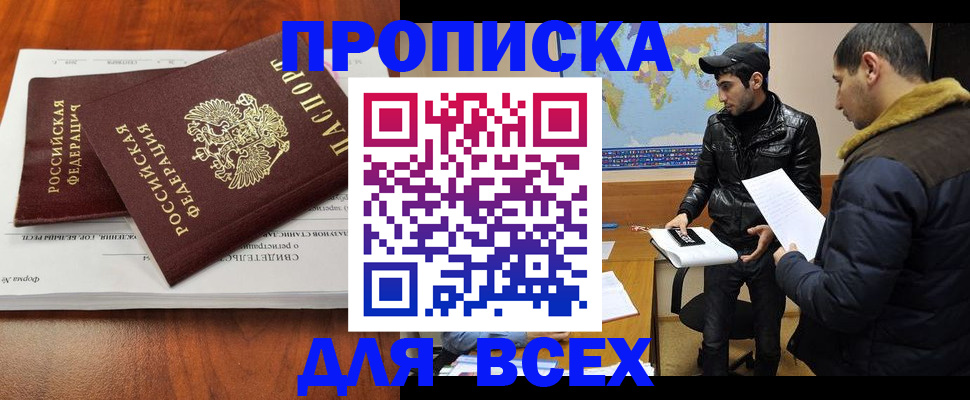 временная регистрация надежно в Добрянке