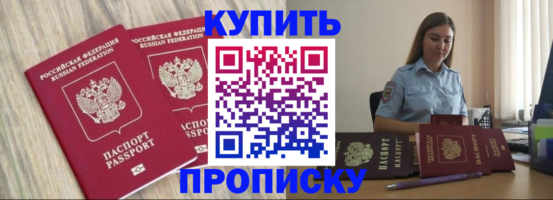 прописка для кредита в Добрянке