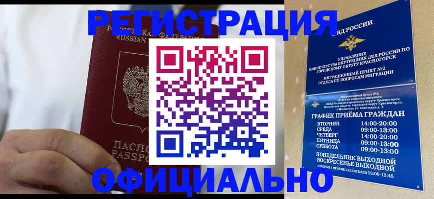 прописка для кредита в Добрянке