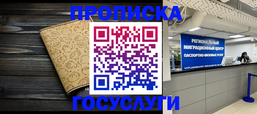 пропишу в квартире в Добрянке