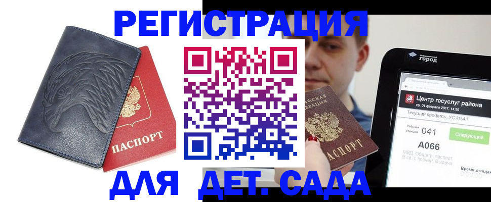 прописка 2025 в Добрянке